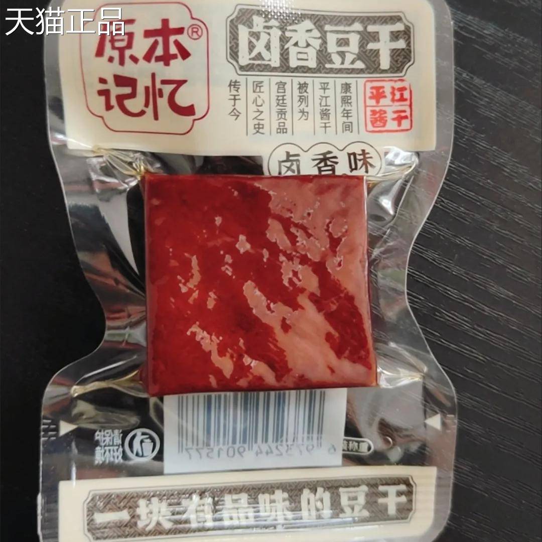 原本记忆豆干 干零食平江特产酱干香辣解馋小零食香菇休闲 食品小