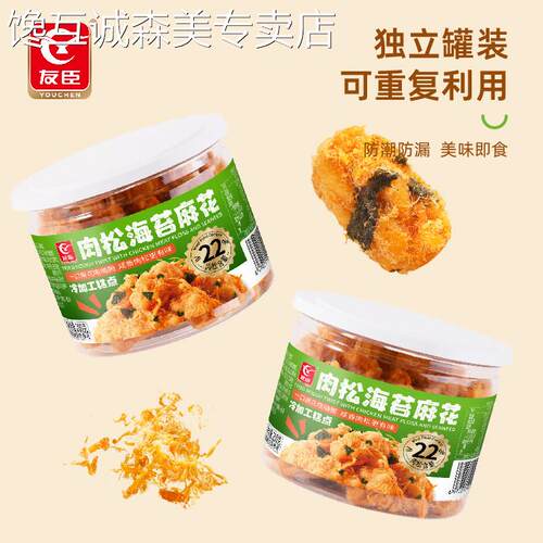 肉松麻花友臣肉松海苔麻花中式糕点休闲零食咸香香脆美味即食品零