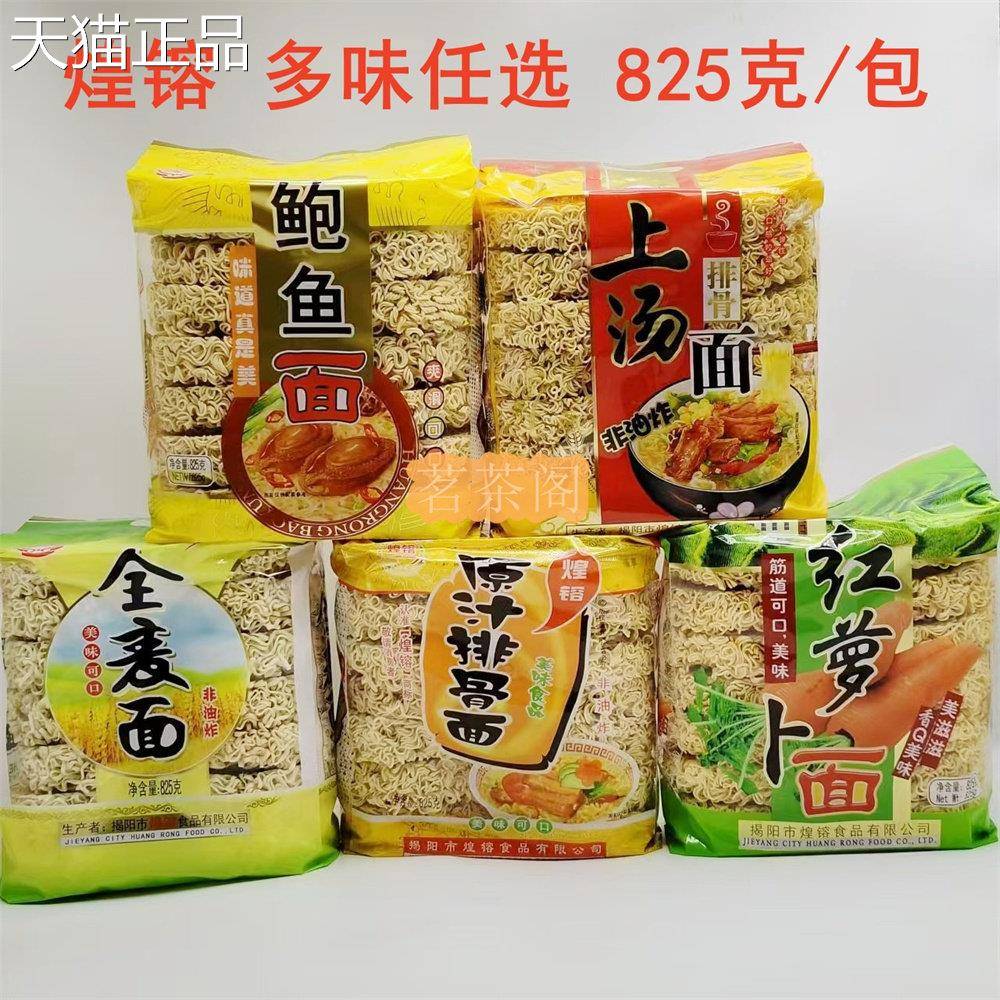 煌镕 原汁排骨全麦红萝卜上汤鲍鱼家庭蛋面鸡蛋面面条大碗面包邮