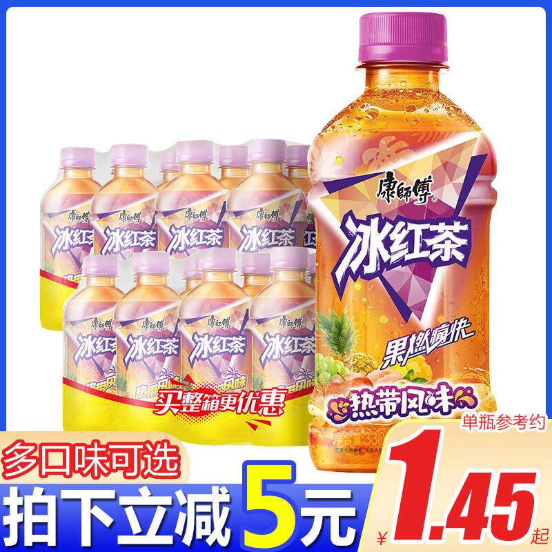 新货热带风味冰红茶330ml*