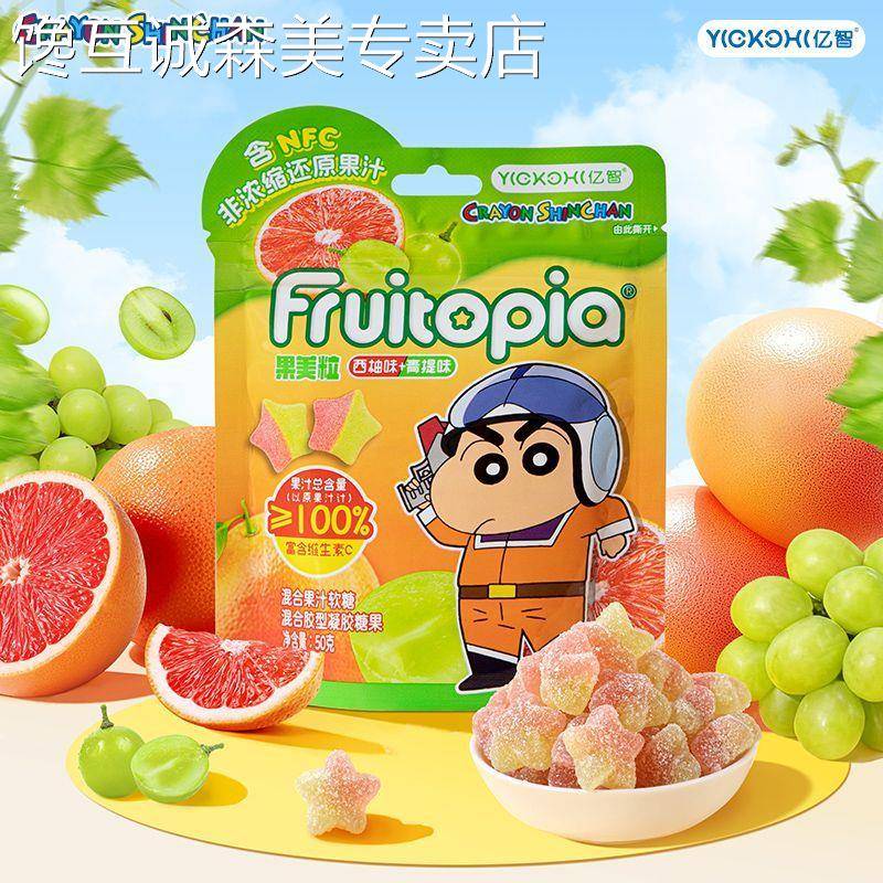 大软糖亿智蜡笔小新果汁软糖大袋双色软糖双味软糖儿童糖果网红儿