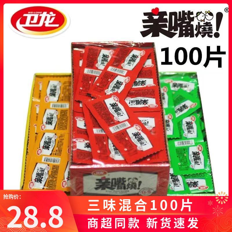 新货亲嘴烧辣条盒装100片整箱大刀肉小面筋网红零食小吃休闲食品