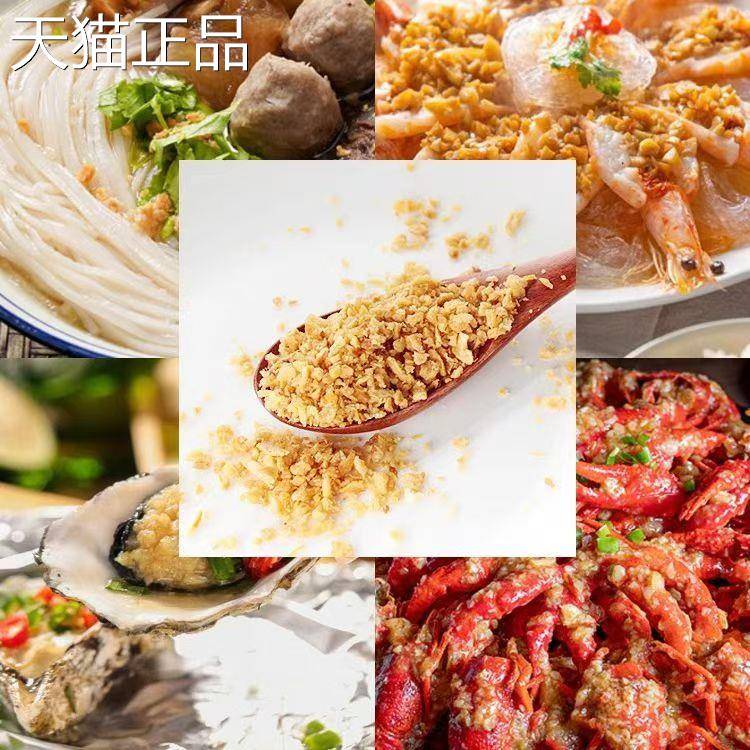 蒜蓉酥蒜头酥潮汕油炸蒜酥独立小包装调料外送专用油炸蒜头粒商用
