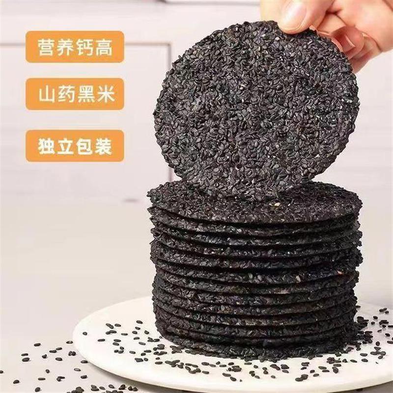 新货爱怡恋香酥五黑铁棍山