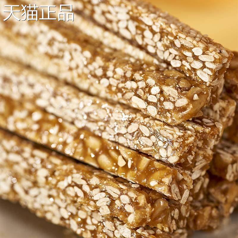 草帽肥肥花生酥糖老式纯手工瓜子黑芝麻酥糖小吃网红零食山东特产