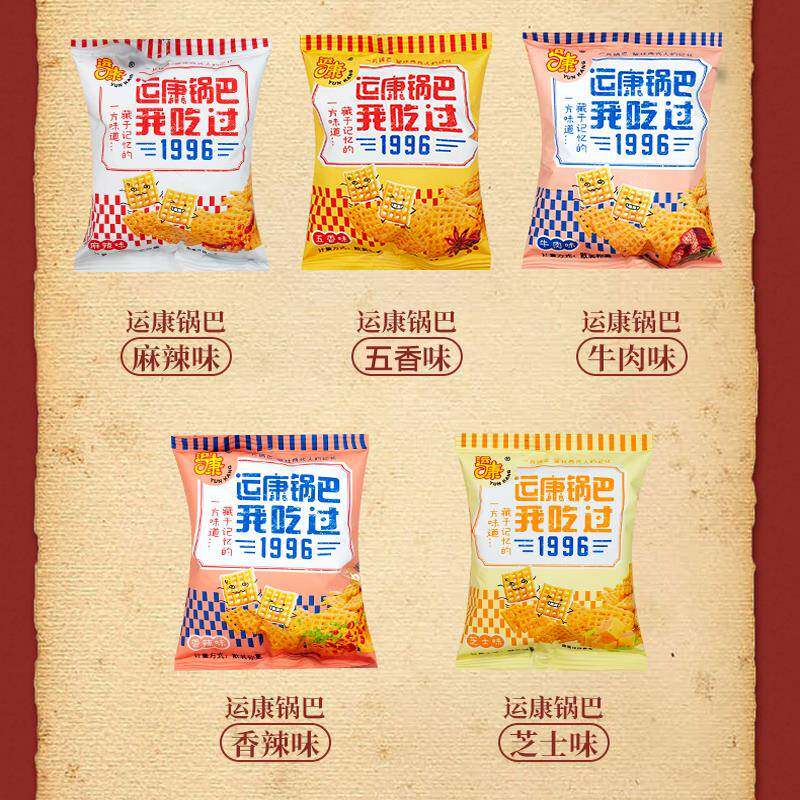 大锅巴运康锅巴小包装山西运城特产大米大豆锅巴一整箱散装芝士味