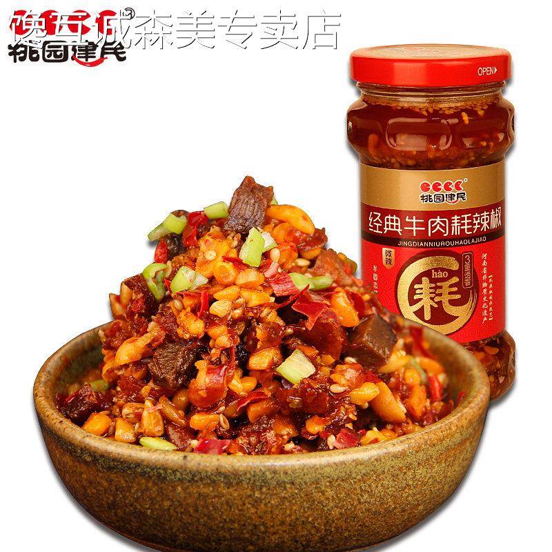 桃园建民牛肉耗辣椒酱210g拌面酱花生酱下饭酱菜牛肉酱河南特产