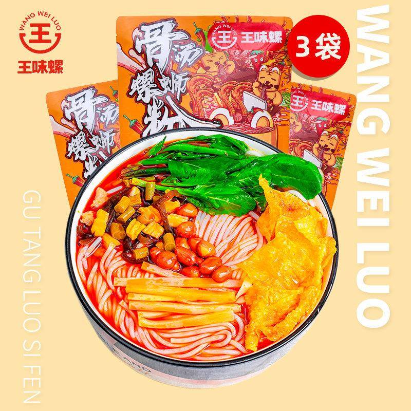 王味螺螺蛳粉王味螺螺蛳粉320g*3袋柳州正宗螺蛳粉广西特产