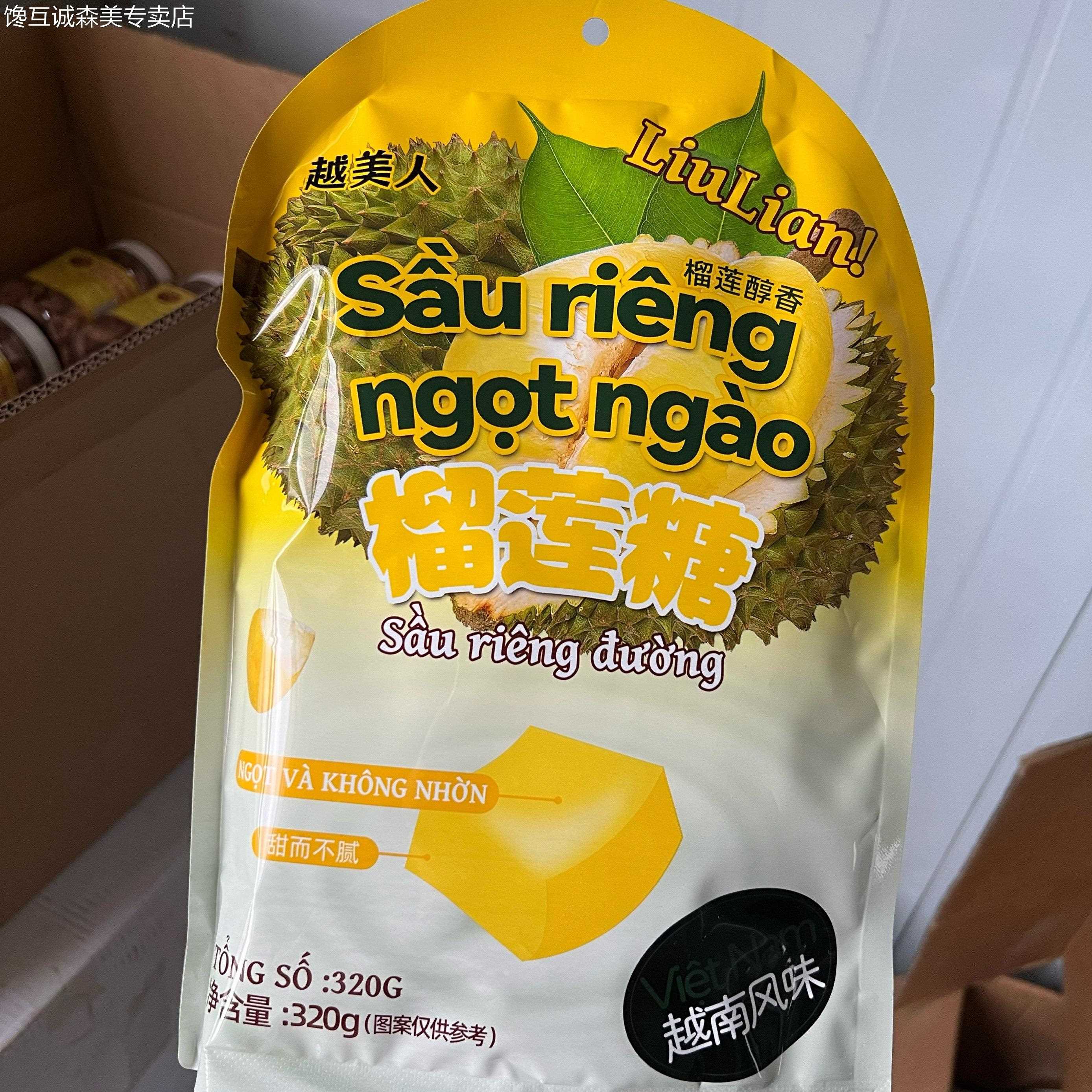 越南糖果越南风味榴莲糖320g糖果美味好吃的休闲零食办公室网