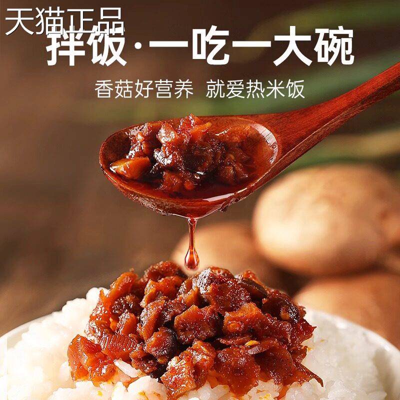 河南特产仲景香菇酱拌饭拌面蘑菇酱下饭菜夹馍配粥炒饭炒菜菌菇