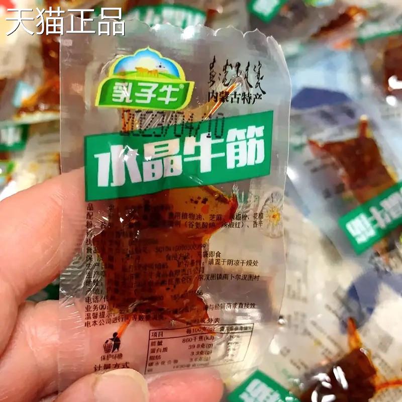 乳子牛塞外物语水晶牛筋内蒙古牛蹄筋即食牛筋麻辣条熟食牛板筋包