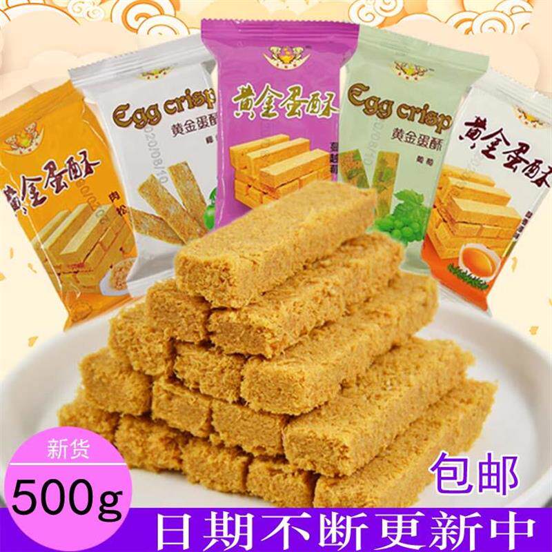 新日期发财娃黄金蛋酥一品鸡蛋酥整箱零食休闲小吃饼干糕点年货特