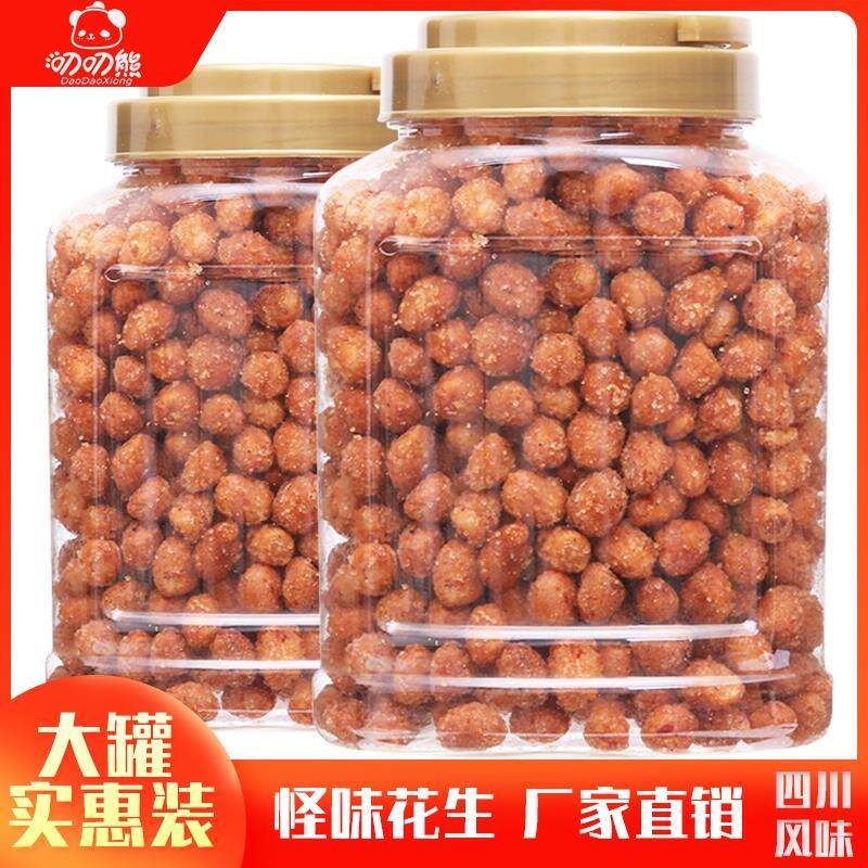 新日期成都特产怪味花生五香500g多味麻辣花生米酥脆下酒菜休闲小