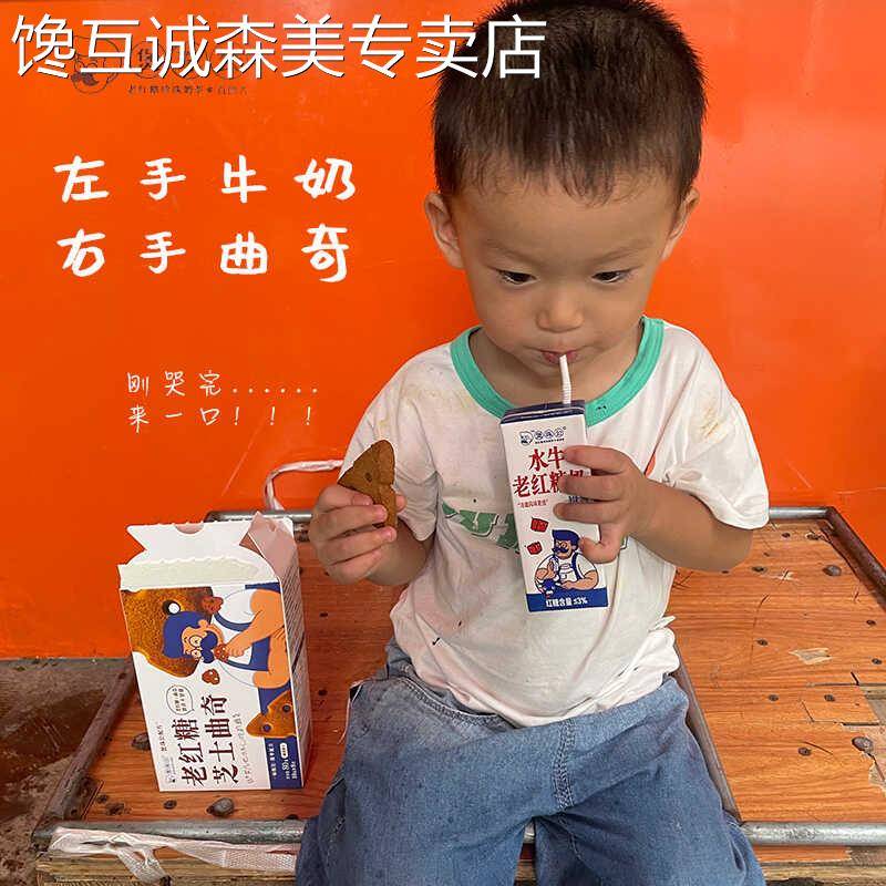 煲珠公老红糖芝士曲奇饼干10g*8片整盒零食休闲食品老红糖水牛奶