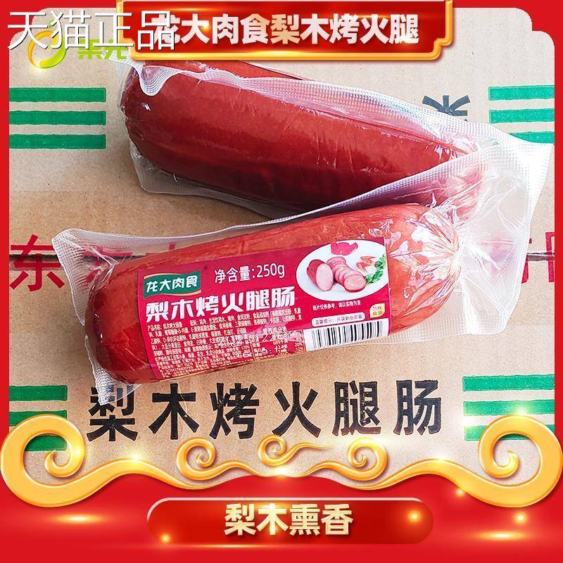 山东风味 龙大肉食梨木烤火腿肠250克包邮早餐午餐肉大粗火腿即食