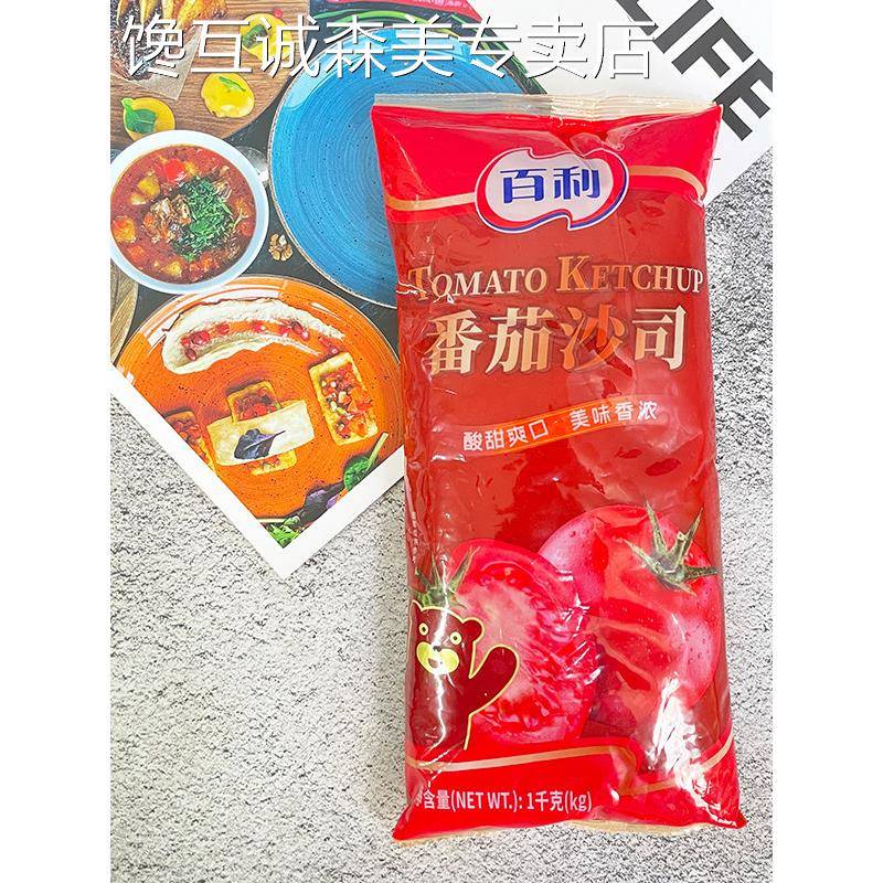 贝利番茄酱1公斤*12包披萨鸡肉卷酱手工面包薯条蘸酱意大利面酱番