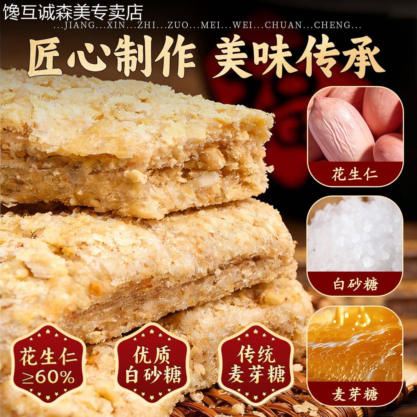 开花糕点兴盛德花生糕河南开封特产传统糕点花生酥糖正宗手工现做