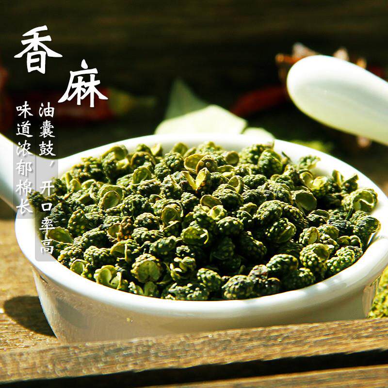 正宗青花椒特麻藤椒250克