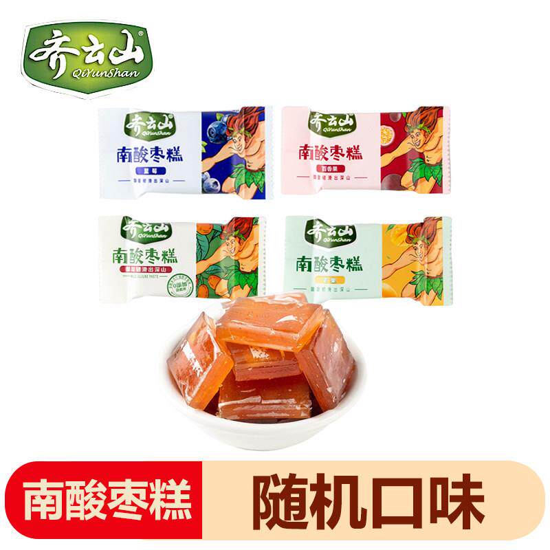 齐云山酸枣糕齐云山南酸枣糕酸角糕点江西特产小吃孕妇儿童解馋健