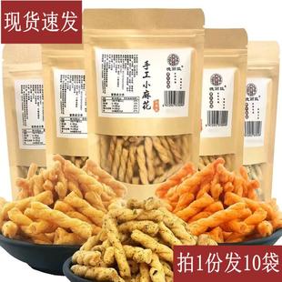 新货德丽臣老式手工麻花零食网红麻花小包装甜辣海苔烧烤花椒味10
