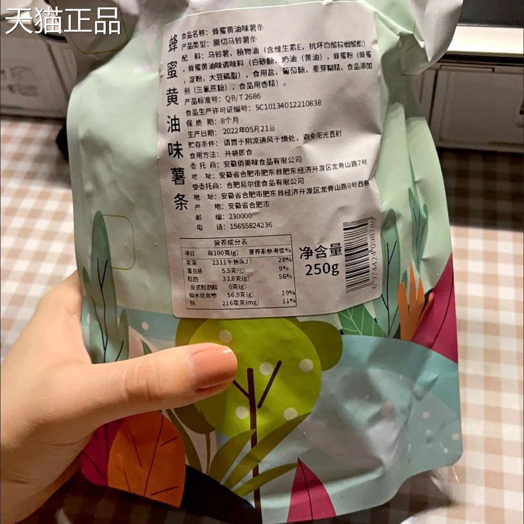 俏美味薯条500g番茄味薯条土豆条烧烤味薯片地瓜条即食零食食品