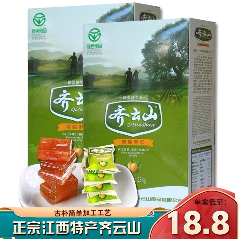 正货南酸枣糕236g酸甜好滋