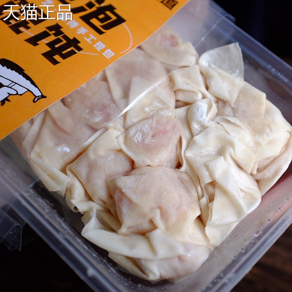 舟山弄堂薄皮小馄饨泡泡馄饨手工现做舟山美味泡泡馄饨皮薄肉多