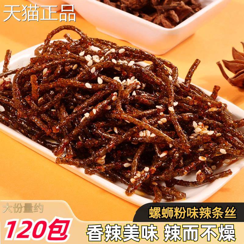 臭螺丝辣条网红爆款辣丝湖南特产儿时怀旧麻辣小零食休闲校园小吃