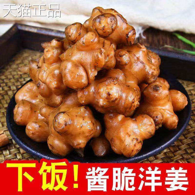 ！山东特产酱香洋姜脆嫩爽口鬼子姜咸菜早餐下饭菜姜不辣小咸菜