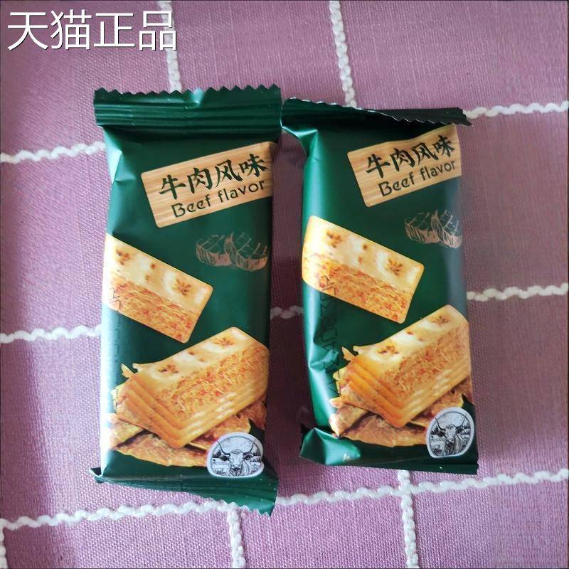 牛肉酱双层脆牛肉松夹心陷饼干 干休闲 解馋小零食独立盒装薄脆香