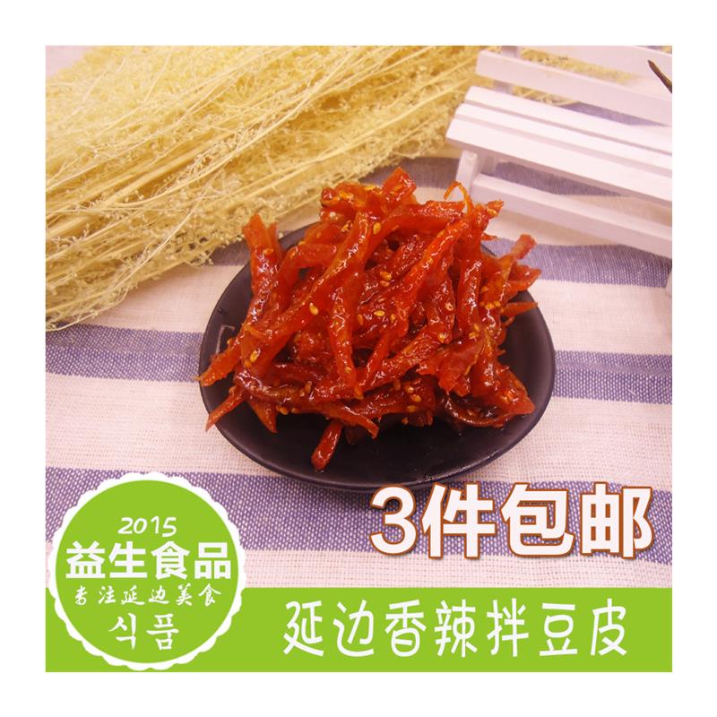 正货辣片辣条香辣豆皮人造肉条丝/朝鲜族特色美食/东北特产/