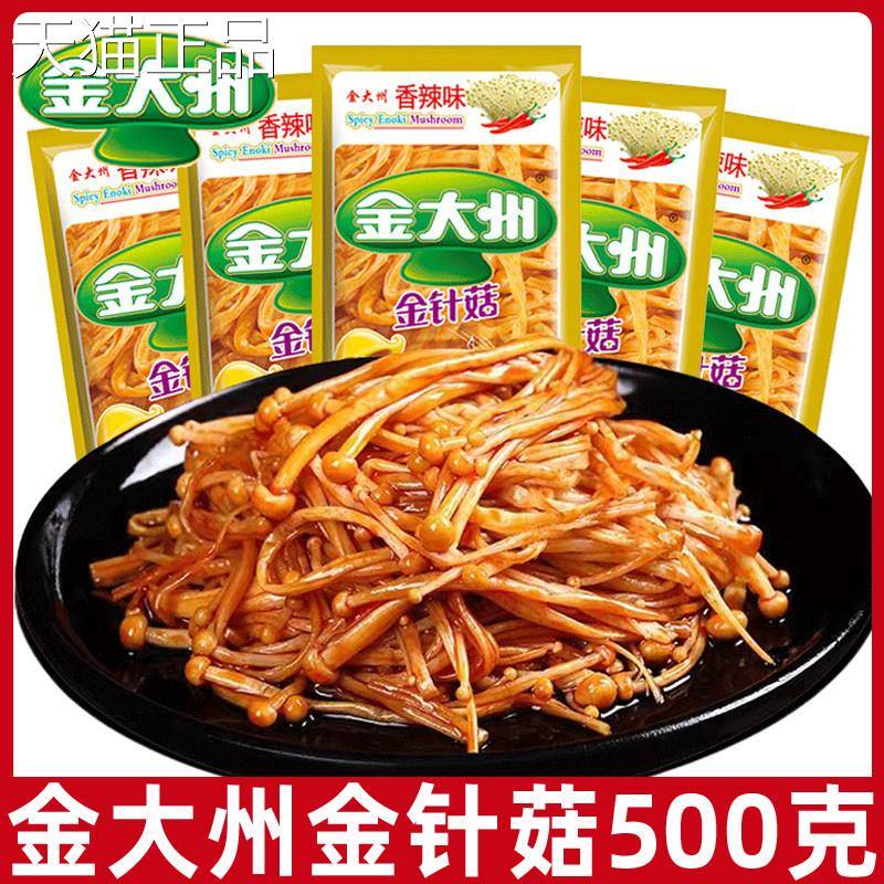 金大州香辣金针菇500g金大洲红油麻辣素小菜下饭菜小包装零食小吃