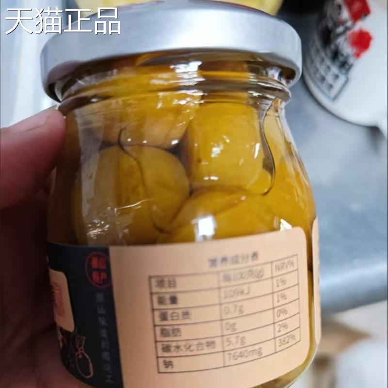 潮汕集锦咸酸梅老坛腌制咸梅子青竹梅盐渍梅肉泡水孕妇咸水梅