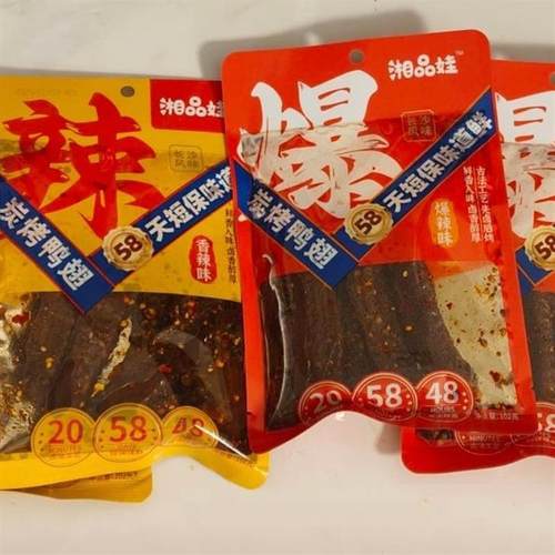 新货【爆辣鸭翅中湘品娃鸭