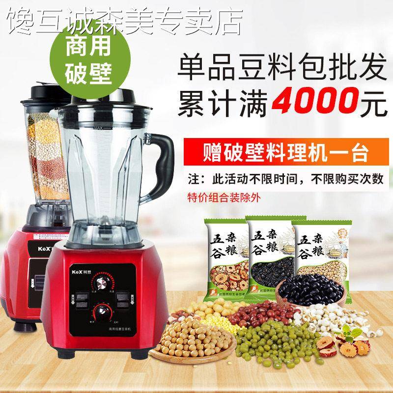黑芝麻豆浆五谷原料包小包装袋装商用烘焙熟豆浆豆料五谷杂粮材料