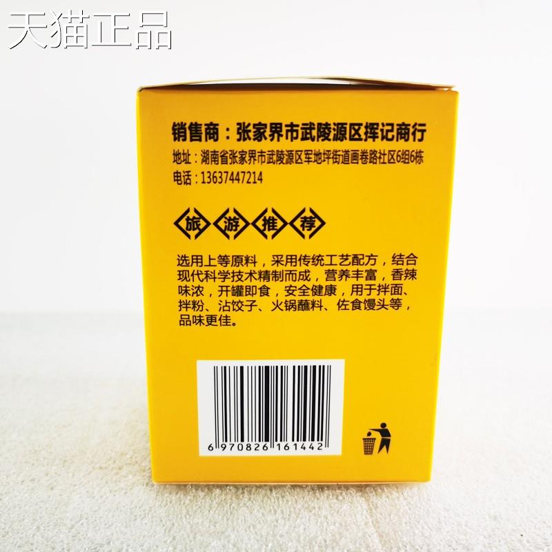 精全岩耳菌菇酱湖南张家界特产湘西香辣酱拌饭拌面酱香菇酱包邮