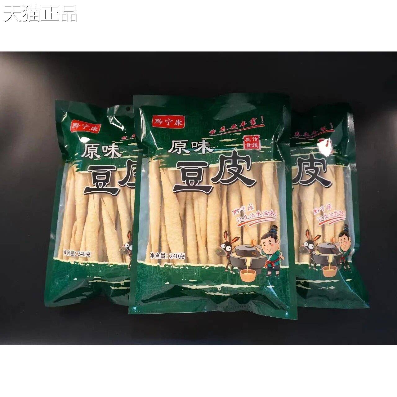 豆腐皮贵州特产无盐豆腐皮干货油豆皮腐竹千张素蛋白肉火锅食材
