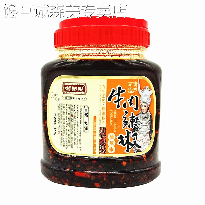 苗姑娘贵州特产香辣牛肉油辣椒750g农家自制超辣下饭拌面 面调味