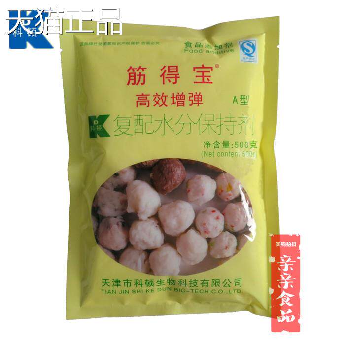 科顿筋得宝高效增弹A型复配水分保持剂增弹增筋增脆保水保鲜包邮
