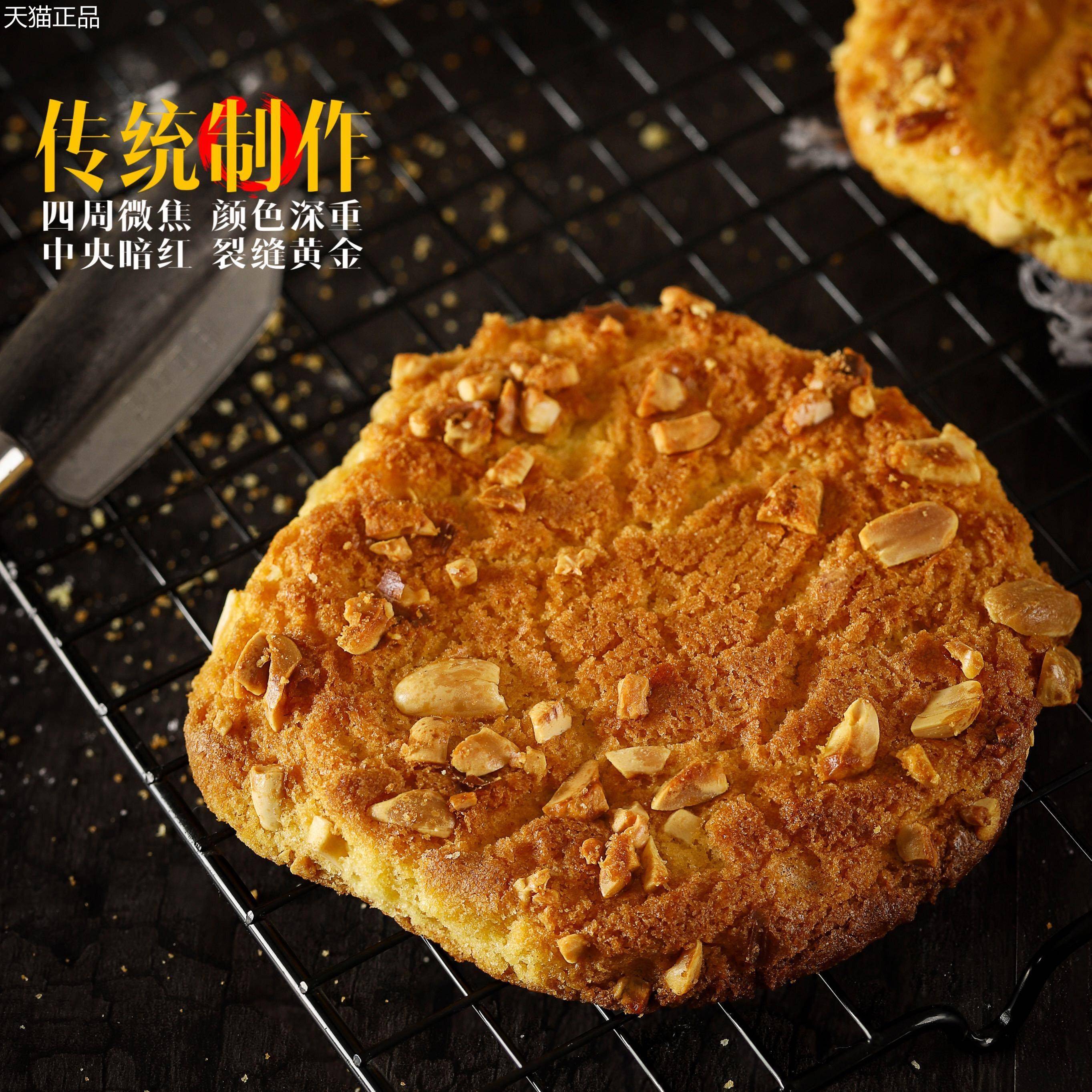 东北老式桃酥饼干 干整箱散装老式酥饼不油腻糕点休闲 零食小吃点