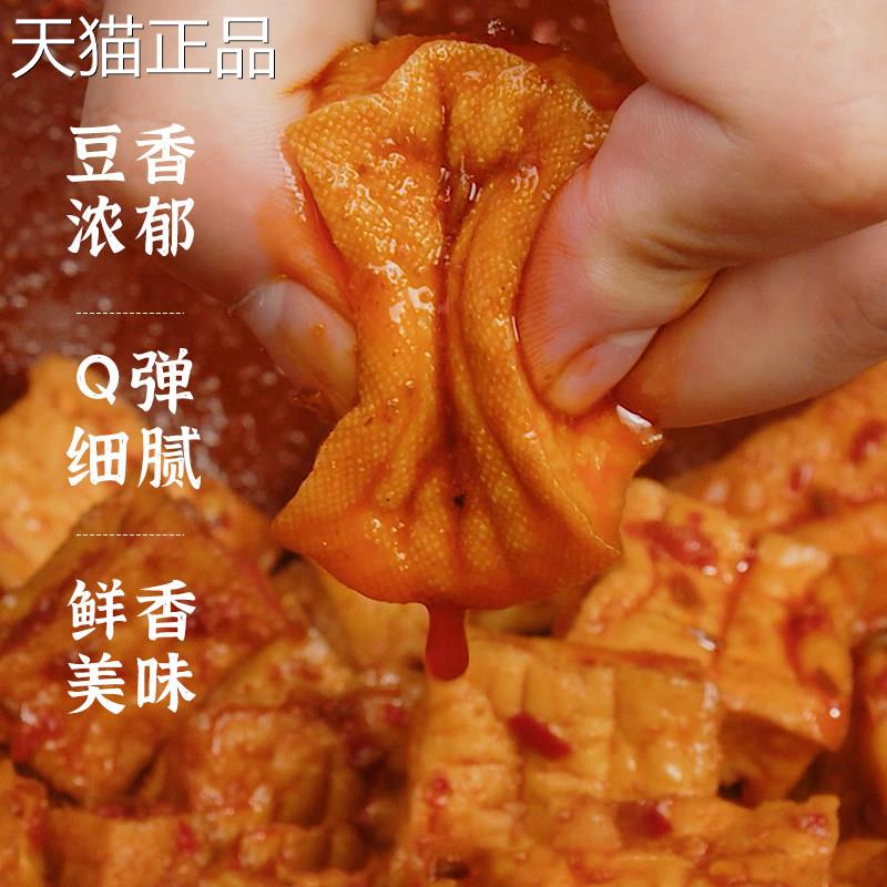 湘野红姐香辣豆干 干湖南特产手磨豆干 干辣条休闲 零食小吃香干