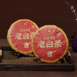新货谷林茶坊老白茶350克*2饼陈年老白茶饼福鼎老白茶饼老白茶饼