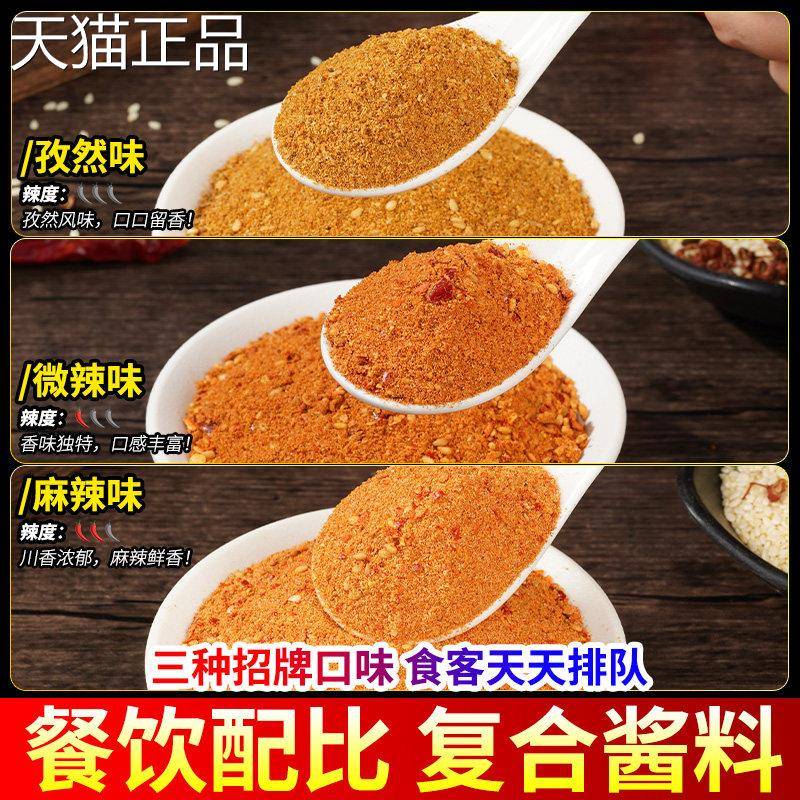 狼牙土豆调料专用拌料商用配方天蚕炸土豆琅琊锅巴洋芋配料调味料