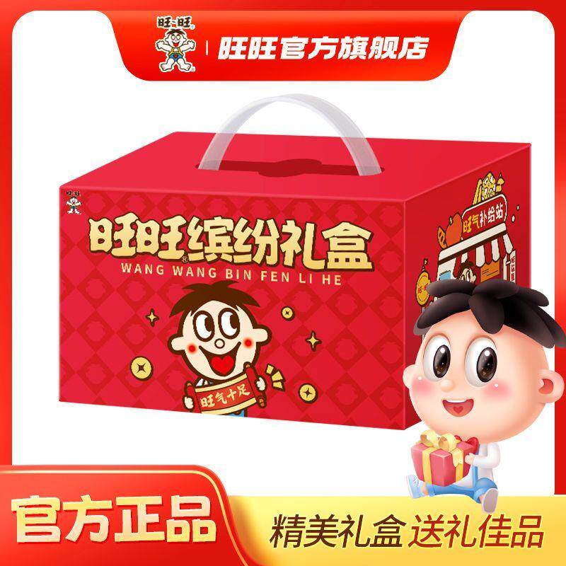 新货缤纷礼盒125ml*24包饮料牛奶婚礼过节送礼旺仔牛奶整箱