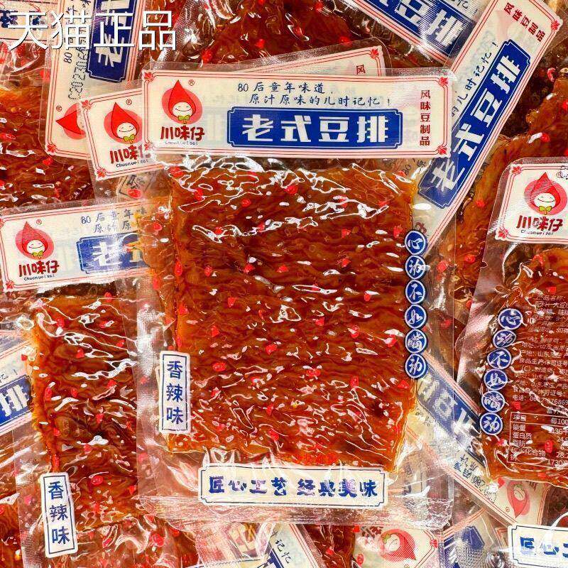 川味仔香辣豆筋辣条相思卷豆皮卷解馋小零食豆条独立包装豆筋棍