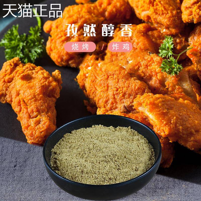 宝立孜然粉商用撒料烧烤专用大袋装炸鸡排调味料烧烤调料特细椒盐