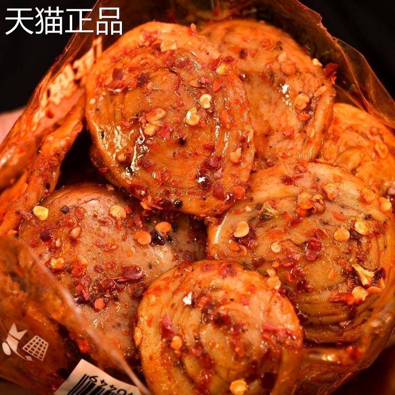 手工麻辣面筋多味k陜西香蒜特产麻辣圈即食小吃辣条网红爆款烤面