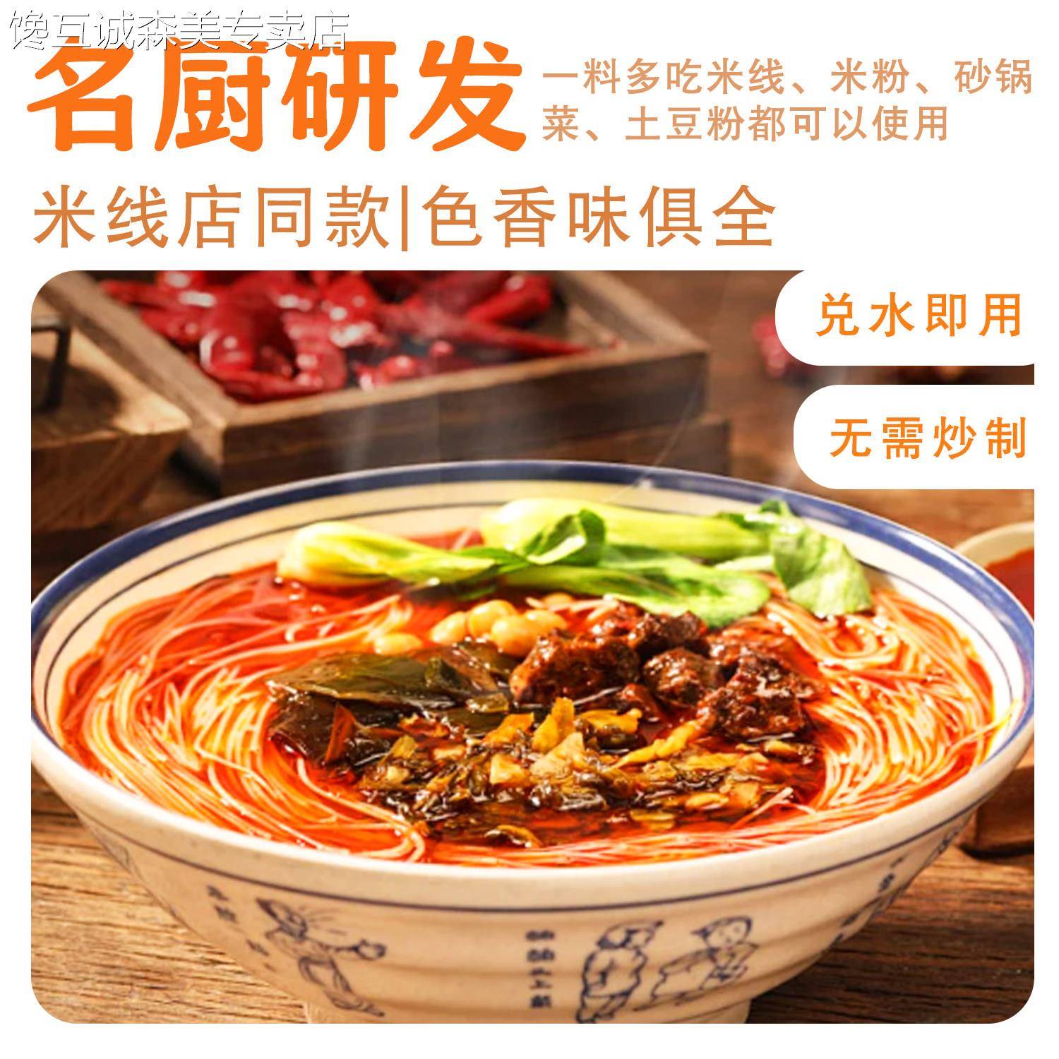 卓典麻辣米线料1号1kg整箱云南过桥米线店水煮鱼汤料底料酱调味料