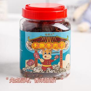 新货福基元手撕原味香辣味温州湖岭特产古法卤大片手撕