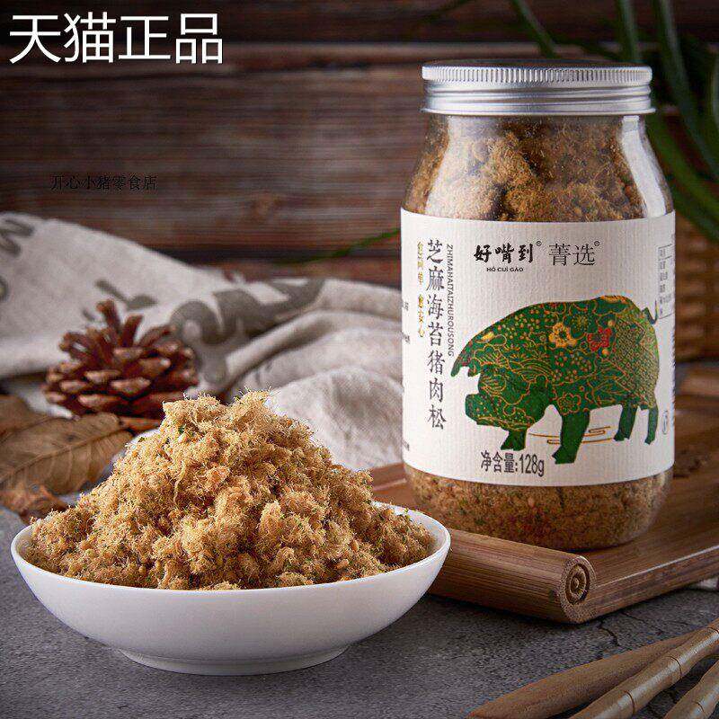 好嘴到菁选肉松肉丝原味猪肉松芝麻海苔猪肉松猪肉丝宝宝辅食零食